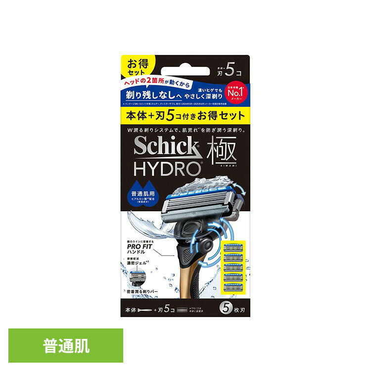 ハイドロ モイスチャーソリッドSP 極 普通肌 コンボパック シック ハイドロ カミソリ シェービング 髭剃り ハイドロ[2609SE]