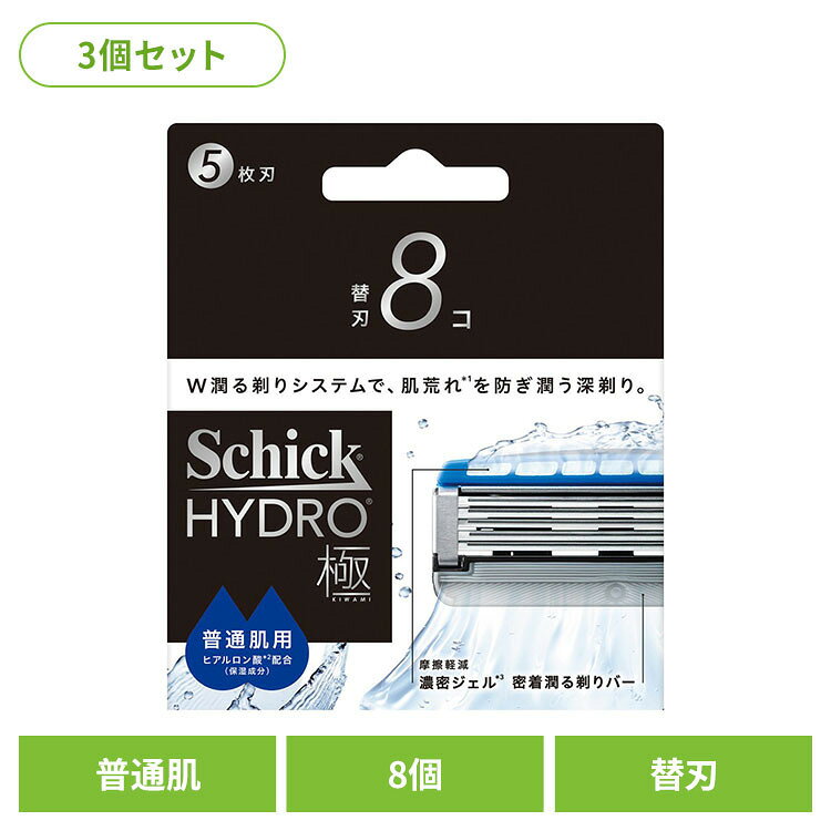 ・肌にフィットしやすく、なめらかな剃り心地を目指した設計。・2箇所が動く可動式ハンドルを採用し、顔のラインに沿いやすい構造。・普通肌の方に配慮した設計。・うるおいを感じながら使える剃り心地。・ヒアルロン酸、セラミド、チャ葉エキスなどの保湿成分を含むジェルを採用。剃毛時の摩擦感を抑え、なめらかな使用感をサポートします。・うるおい成分を含むバーにより、肌への密着感をサポート。・なめらかな使用感を目指したコーティング加工刃。・肌への刺激感に配慮したガード付き5枚刃。・鼻下など細かい部分にも使いやすい可動式トリマーヘッド。※リニューアルに伴い、パッケージ・内容等予告なく変更する場合がございます。予めご了承ください。●商品サイズ（cm）幅約9.6×奥行約1.9×高さ約11.4●商品重量約60g●内容量替刃8個×3●原材料PEG-115M、シリカ、セラミドNG、ヒアルロン酸Na、アロエベラ液汁、チャ葉、ヤシ油、パンテノール、トコフェロール、ステアリン酸亜鉛、シクロデキストリン、マルトデキストリン○広告文責：e-net shop株式会社(03-6706-4521)○メーカー（製造）：シック・ジャパン○区分：［刃］アメリカ［シェービング剤］中国・化粧品（検索用：シック ハイドロ カミソリ シェービング 髭剃り 4891228320553）最強翌日配送対象商品に関するご案内 最強翌日配送対象商品・対象地域に該当する場合は最強翌日配送マークがご注文カゴ近くに表示されます。 最強翌日配送可能なお支払方法は【クレジットカード、代金引換、全額ポイント支払い】のみとなります。 下記の場合は最強翌日配送対象外となります。 ・15点以上ご購入いただいた場合 ・時間指定がある場合 ・ご注文時備考欄にご記入がある場合 ・決済処理にお時間を頂戴する場合 ・郵便番号や住所に誤りがある場合 ・最強翌日配送対象外の商品とご一緒にご注文いただいた場合 ・お届け先住所文字数が40文字以上の場合