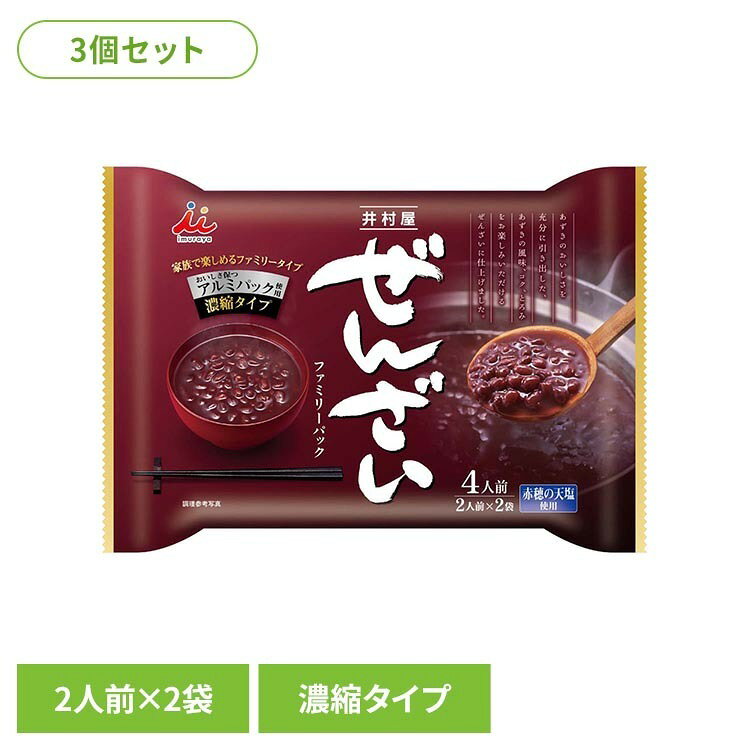 【3個】ぜんざいファミリーパック 400g 小豆 あずき 和菓子 おやつ ぜんざい おしるこ デザート 濃縮 パウチ
