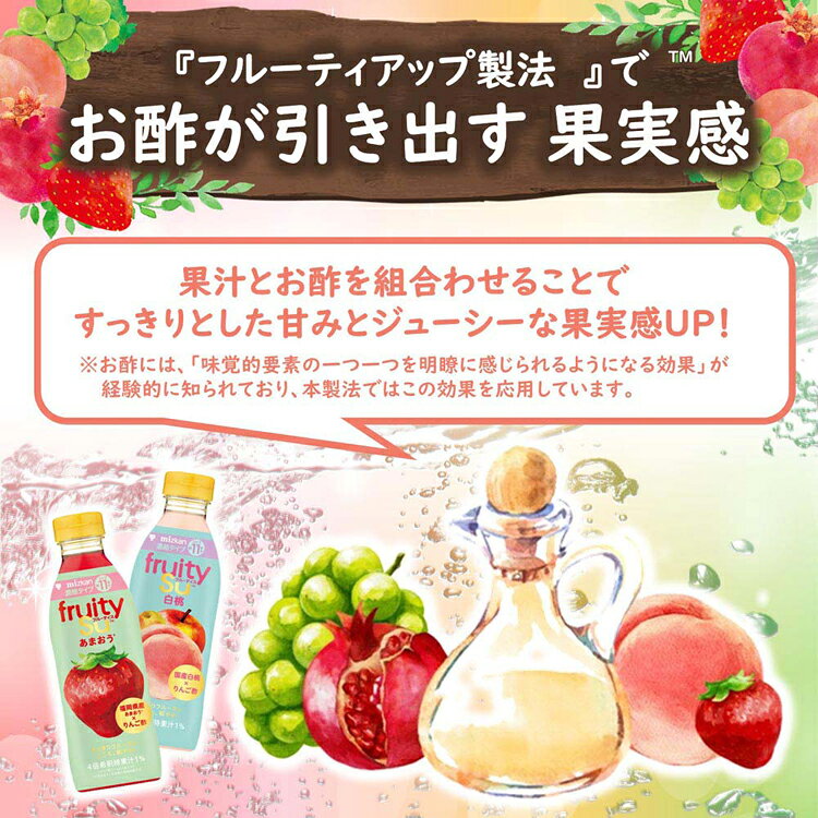 工具ワールド ARIMASのフルーティス（TM） 500ml 979433 979434 979435 979436酢 お酢ドリンク 飲む酢 ビネガー りんご酢 リンゴ酢 ジュース 飲料 果物 フルーツ フルーティス シャインマスカット あまおう 白桃 ざくろ｜アングル3