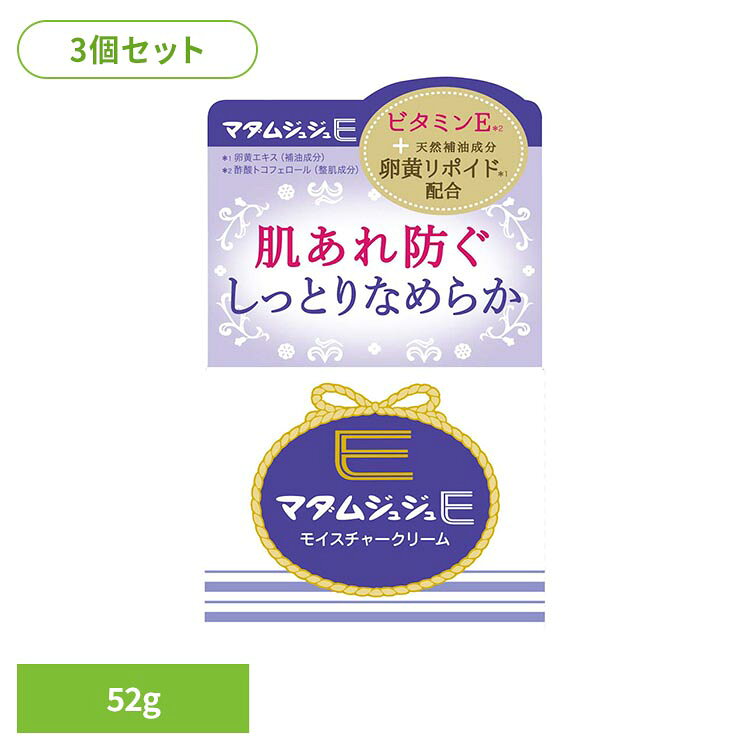 人の皮脂に近い脂質類を含む天然補油成分「卵黄リポイド」と「ビタミンE」配合の肌あれを防ぐエイジングケアクリームです。年齢とともに乾燥しがちな肌にうるおいを与え、しっとりと保ちます。なめらかな感触で伸びが良く、しっとりとした使用感です。※リニューアルに伴い、パッケージ・内容等予告なく変更する場合がございます。予めご了承ください。●セット内容52g×3●商品サイズ（1個あたり/cm）幅約5.9×奥行約5.9×高さ約9.5●商品区分化粧品●成分水、パルミチン酸セチル、ミネラルオイル、セテアリルアルコール、PG、グリセリン、スクワラン、ワセリン、ミリスチン酸イソプロピル、ステアリン酸、トリステアリン酸ソルビタン、パラフィン、香料、変性アルコール、メチルパラベン、水酸化K、イソプロパノール、ブチルパラベン、プロピルパラベン、卵黄エキス、BHT、酢酸トコフェロール、トコフェロール●ご注意メーカー公式サイト、またはパッケージ面の記載内容をよくご確認の上、ご使用ください。●原産国日本○広告文責：e-net shop株式会社(03-6706-4521)○メーカー（製造）：小林製薬株式会社○区分：日本・化粧品（検索用：小林製薬 マダムジュジュ クリーム スキンケア 4901727103011）最強翌日配送対象商品に関するご案内 最強翌日配送対象商品・対象地域に該当する場合は最強翌日配送マークがご注文カゴ近くに表示されます。 最強翌日配送可能なお支払方法は【クレジットカード、代金引換、全額ポイント支払い】のみとなります。 下記の場合は最強翌日配送対象外となります。 ・15点以上ご購入いただいた場合 ・時間指定がある場合 ・ご注文時備考欄にご記入がある場合 ・決済処理にお時間を頂戴する場合 ・郵便番号や住所に誤りがある場合 ・最強翌日配送対象外の商品とご一緒にご注文いただいた場合 ・お届け先住所文字数が40文字以上の場合