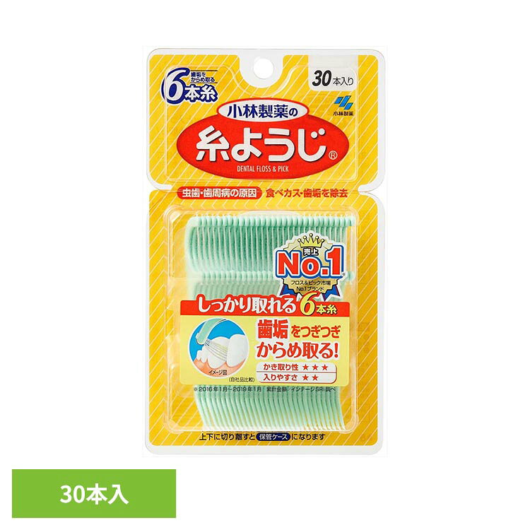◇帯状に並べた6本糸（特殊糸）が歯間の汚れをからめて取り除きます。◇ユニークな形状のピックによって、歯の裏など取りにくい食べカスを容易に取り除きます。◇ロゴとパッケージデザインを一新◇使いやすくエコな包装仕様を採用※リニューアルに伴い、パッケージ・内容等予告なく変更する場合がございます。予めご了承ください。●内容量30本入り●商品サイズ（cm）幅約9.4×奥行約2.2×高さ約15●ご使用上の注意メーカー公式サイト、またはパッケージ面の記載内容をよくご確認の上、ご使用ください。（検索用：小林製薬 糸ようじ 歯間 オーラルケア 49860238）最強翌日配送対象商品に関するご案内 最強翌日配送対象商品・対象地域に該当する場合は最強翌日配送マークがご注文カゴ近くに表示されます。 最強翌日配送可能なお支払方法は【クレジットカード、代金引換、全額ポイント支払い】のみとなります。 下記の場合は最強翌日配送対象外となります。 ・15点以上ご購入いただいた場合 ・時間指定がある場合 ・ご注文時備考欄にご記入がある場合 ・決済処理にお時間を頂戴する場合 ・郵便番号や住所に誤りがある場合 ・最強翌日配送対象外の商品とご一緒にご注文いただいた場合 ・お届け先住所文字数が40文字以上の場合【置き配規約について】