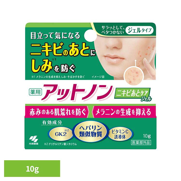 ◇ニキビ後の肌の保湿ケアに。◇メラニンの生成を抑えてしみ・そばかすを防ぎます。◇さらっとなじみやすい薬用ジェルでうるおいを与えます。◇アットノンブランドです。※にきび跡の凹凸を薄くするものではありません。※リニューアルに伴い、パッケージ・内容等予告なく変更する場合がございます。予めご了承ください。●内容量10g●商品サイズ（cm）幅約10.1×奥行約2.4×高さ約9.6●商品区分医薬部外品●成分有効成分…L-アスコルビン酸 2-グルコシド、ヘパリン類似物質、グリチルリチン酸ジカリウム、トコフェロール酢酸エステル、イソプロピルメチルフェノールその他の成分…グリコシルトレハロース・水添デンプン分解物混合溶液、エイジツエキス、アーティチョークエキス、オウバクエキス、油溶性甘草エキス（2）アルピニアカツマダイ種子エキス、エリスリトール、ペンチレングリコール、BG、アクリル酸・メタクリル酸アルキル共重合体、カルボキシビニルポリマー、メチルポリシロキサン、架橋型メチルポリシロキサン、無水ケイ酸、フェノキシエタノール、EDTA-2Na、水酸化K、クエン酸、クエン酸Na、POE・POPデシルテトラデシルエーテル、N-アセチル-L-ヒドロキシプロリン、ヒドロキシプロピルメチルセルロース、 精製水●ご使用上の注意メーカー公式サイト、またはパッケージ面の記載内容をよくご確認の上、ご使用ください。●原産国日本○広告文責：e-net shop株式会社(03-6706-4521)○メーカー（製造）：小林製薬株式会社○区分：日本・医薬部外品（検索用：小林製薬 アットノン ニキビあと 跡 4987072056486）最強翌日配送対象商品に関するご案内 最強翌日配送対象商品・対象地域に該当する場合は最強翌日配送マークがご注文カゴ近くに表示されます。 最強翌日配送可能なお支払方法は【クレジットカード、代金引換、全額ポイント支払い】のみとなります。 下記の場合は最強翌日配送対象外となります。 ・15点以上ご購入いただいた場合 ・時間指定がある場合 ・ご注文時備考欄にご記入がある場合 ・決済処理にお時間を頂戴する場合 ・郵便番号や住所に誤りがある場合 ・最強翌日配送対象外の商品とご一緒にご注文いただいた場合 ・お届け先住所文字数が40文字以上の場合