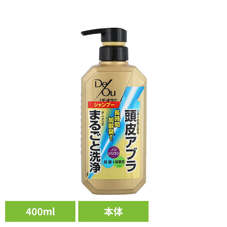 ◇毛穴の皮脂や汚れ、汗を洗い流す薬用シャンプーです。◇毛髪・頭皮の汗のニオイの発生を防ぎます。◇ニオイの元となる皮脂や汚れを吸着し、すっきりとした洗い上がり。◇クレンジング成分が毛穴の皮脂や汚れを洗い流します。◇頭皮と毛髪のことを考えたノンシリコン仕様。◇爽やかなシトラスハーブの香り。※リニューアルに伴い、パッケージ・内容等予告なく変更する場合がございます。予めご了承ください。●内容量400ml●商品サイズ（cm）幅約8.1×奥行約5.1×高さ約20.3●商品区分医薬部外品●成分・有効成分…イソプロピルメチルフェノール、グリチルリチン酸ジカリウム・その他の成分…薬用炭(特殊吸着炭)、POEラウリルエーテル酢酸Na、ラウレス硫酸Na、ヤシ油脂肪酸アミドプロピルベタイン液、濃グリセリン、ヤシ油脂肪酸ジエタノールアミド、PG、シクロヘキサンジカルボン酸ビスエトキシジグリコール、リン酸2Na、メントール、塩化Na、フェノキシエタノール、クエン酸、粘度調整剤、香料●ご使用上の注意メーカー公式サイトやパッケージ面の記載内容をご確認の上、ご使用ください。●原産国日本○広告文責：e-net shop株式会社(03-6706-4521)○メーカー（製造）：ロート製薬株式会社○区分：日本・医薬部外品（検索用：ロート デ・オウ ボディケア ニオイケア 4987241148783）最強翌日配送対象商品に関するご案内 最強翌日配送対象商品・対象地域に該当する場合は最強翌日配送マークがご注文カゴ近くに表示されます。 最強翌日配送可能なお支払方法は【クレジットカード、代金引換、全額ポイント支払い】のみとなります。 下記の場合は最強翌日配送対象外となります。 ・15点以上ご購入いただいた場合 ・時間指定がある場合 ・ご注文時備考欄にご記入がある場合 ・決済処理にお時間を頂戴する場合 ・郵便番号や住所に誤りがある場合 ・最強翌日配送対象外の商品とご一緒にご注文いただいた場合 ・お届け先住所文字数が40文字以上の場合