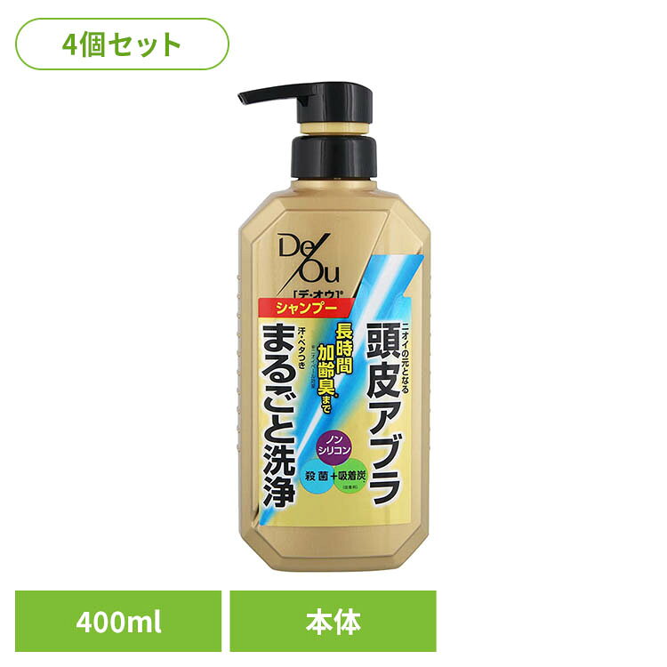 ◇毛穴の皮脂や汚れ、汗を洗い流す薬用シャンプーです。◇毛髪・頭皮の汗のニオイの発生を防ぎます。◇ニオイの元となる皮脂や汚れを吸着し、すっきりとした洗い上がり。◇クレンジング成分が毛穴の皮脂や汚れを洗い流します。◇頭皮と毛髪のことを考えたノンシリコン仕様。◇爽やかなシトラスハーブの香り。※リニューアルに伴い、パッケージ・内容等予告なく変更する場合がございます。予めご了承ください。●セット内容400ml×4●商品サイズ（1個あたり/cm）幅約8.1×奥行約5.1×高さ約20.3●商品区分医薬部外品●成分・有効成分…イソプロピルメチルフェノール、グリチルリチン酸ジカリウム・その他の成分…薬用炭(特殊吸着炭)、POEラウリルエーテル酢酸Na、ラウレス硫酸Na、ヤシ油脂肪酸アミドプロピルベタイン液、濃グリセリン、ヤシ油脂肪酸ジエタノールアミド、PG、シクロヘキサンジカルボン酸ビスエトキシジグリコール、リン酸2Na、メントール、塩化Na、フェノキシエタノール、クエン酸、粘度調整剤、香料●ご使用上の注意メーカー公式サイトやパッケージ面の記載内容をご確認の上、ご使用ください。●原産国日本○広告文責：e-net shop株式会社(03-6706-4521)○メーカー（製造）：ロート製薬株式会社○区分：日本・医薬部外品（検索用：ロート デ・オウ ボディケア ニオイケア 4987241148783）最強翌日配送対象商品に関するご案内 最強翌日配送対象商品・対象地域に該当する場合は最強翌日配送マークがご注文カゴ近くに表示されます。 最強翌日配送可能なお支払方法は【クレジットカード、代金引換、全額ポイント支払い】のみとなります。 下記の場合は最強翌日配送対象外となります。 ・15点以上ご購入いただいた場合 ・時間指定がある場合 ・ご注文時備考欄にご記入がある場合 ・決済処理にお時間を頂戴する場合 ・郵便番号や住所に誤りがある場合 ・最強翌日配送対象外の商品とご一緒にご注文いただいた場合 ・お届け先住所文字数が40文字以上の場合