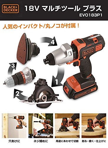 【150円OFFクーポン対象】電動ドライバー B＆D 18Vリチウム マルチツール プラス　EVO183P1-JP 送料無料 電動ドライバー 電動ドリル インパクトドライバー 丸鋸 電動工具 日曜大工 DIY ブラック＆デッカー ブラックアンドデッカー セット マルチツール 【D】