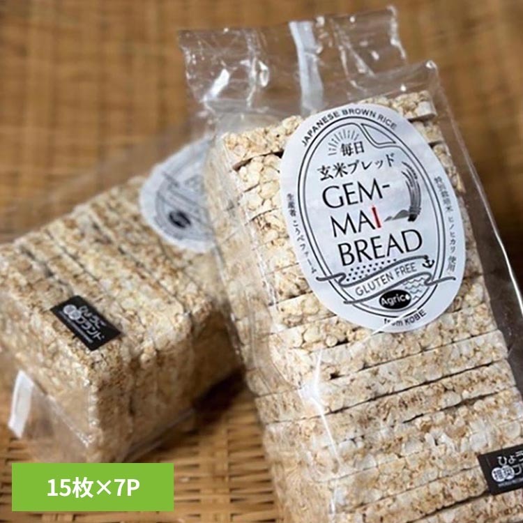 有機堆肥のみで栽培した特別栽培米ヒノヒカリ玄米を100％原料に使用しました。さくさくした食感ですが食べ応えがあります。そのままでも、具材をトッピングしても美味しく食べられます。●内容量15枚入×7P●保存方法直射日光・高温多湿を避け、常温で保存してください。※本製品は、大豆、きなこを含む製品と同じ施設内で製造しています。※結着剤等を一切使用しておりませんので、くずれ、割れ、欠けが一部発生することがありますが、ご了承ください。●原材料玄米（国内産）●成分（1枚あたり）エネルギー35kcal、たんぱく質0.7g、脂質0.3g、炭水化物7.5g、糖質7.2g、食物繊維0.3g、食塩相当量0g原産国：日本※沖縄・離島配送不可本商品はメーカーより直接お届けするため、ご注文後のキャンセル・返品・内容変更は承れません。（検索用：ブレッド 玄米 ヒノヒカリ 特別栽培米 さくさく ビタミン ミネラル 手軽 ヘルシー ）最強翌日配送対象商品に関するご案内 最強翌日配送対象商品・対象地域に該当する場合は最強翌日配送マークがご注文カゴ近くに表示されます。 最強翌日配送可能なお支払方法は【クレジットカード、代金引換、全額ポイント支払い】のみとなります。 下記の場合は最強翌日配送対象外となります。 ・15点以上ご購入いただいた場合 ・時間指定がある場合 ・ご注文時備考欄にご記入がある場合 ・決済処理にお時間を頂戴する場合 ・郵便番号や住所に誤りがある場合 ・最強翌日配送対象外の商品とご一緒にご注文いただいた場合 ・お届け先住所文字数が40文字以上の場合