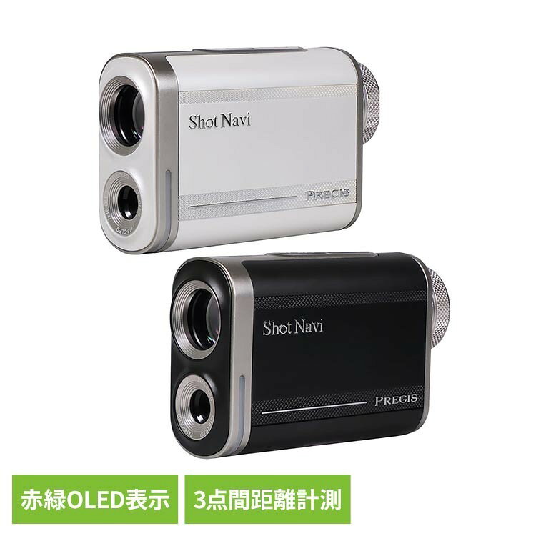 PRECIS ゴルフ 距離計 レーザー グリーン＆レッド 3点間計測 防水 USB充電 Shot Navi