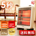 【即納】電気ストーブ 400W/800W EHT-800W 送料無料 1年保証付 ヒーター 遠赤外線 暖房器具 電気ストーブ 省スペース 小型 ミニ インテリア家電 足元ヒーター コンパクト ミニ ミニサイズ 子供部屋 リビング トイレ 脱衣所【D】