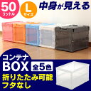【TRUSCO】薄型折りたたみコンテナ スケルコン オリコン 50L(本体のみ) 全5色青・黒・オレンジ・赤・透明 TSKO50B TSK-O50B【TC】【TN】コンテナボックス 折りたたみ 収納ボックス オシャレ トラスコ中山 衣装ケース
