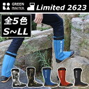 アトム グリーンマスター Limited 2623 S?LL 送料無料 GreenMaster 防水 長靴 長ぐつ ラバーソール 造園作業 ガーデニング 園芸 安全靴 メンズ レディース 柔らかい レインシューズ くつ M L カーキ グレー ブルー オレンジ グレー 膝下【D】
