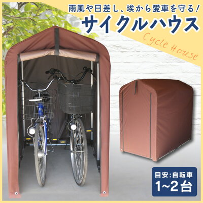 自転車置き場のdiy 庭に屋根付きでオシャレなサイクルポートを作ろう 2ページ目 Cycle Note 自転車置き場のdiy 庭に屋根付きでオシャレなサイクルポートを作ろう 2ページ目 Cycle Note