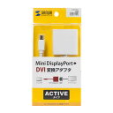 ミニDisplayPort-DVI変換アダプタ AD-MDPDVA01アダプター ディスプレイ パソコン周辺機器 PC関係 サンワサプライ