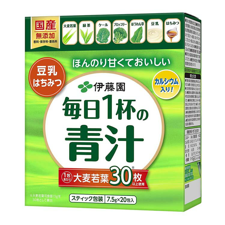 【ほぼ全品P5★10日〜26h】粉末タイプ毎日1杯の青汁有糖20包 飲料 豆乳 はちみつ 粉末タイプ 粉末青汁 無添加 無着色 国産素材 スティックタイプ 伊藤園 【D】