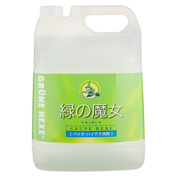 緑の魔女 キッチン 業務用 5L食器用洗剤 台所用洗剤 5000mL 液体洗剤 詰め換え 5KG 詰替え キッチン用 大容量 ドイツ 食器 生ゴミ パイプ ぬめり ミマスクリーンケア 【D】