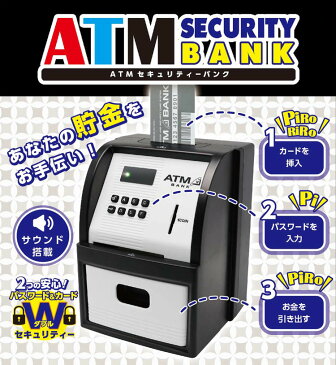 ATMセキュリティバンク KTAT-001貯金箱 楽しく 貯金 暗証番号 硬貨 コイン 紙幣 お札 LITHON ライソン ブラック ブルー レッド【D】