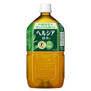 【24本入】 ヘルシア緑茶　1.05L 送料無料 お茶 ヘルシア トクホ 日本茶 まとめ買い ペットボトル 水分補給 1.05L 特定保健用食品 花王 【D】