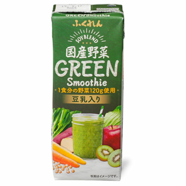 1本111円★ 【24個入】国産野菜 グリーンスムージー 200ml 116858スムージー 野菜 豆乳 果物 200ml 国産 コレステロールゼロ 紙パック 24本 ふくれん 【D】