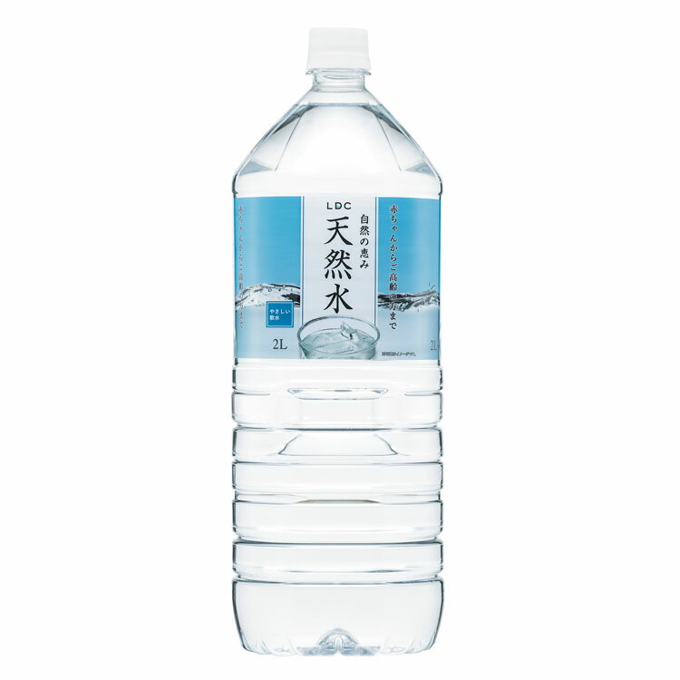 水 天然水 LDC 自然の恵み天然水 2L×6