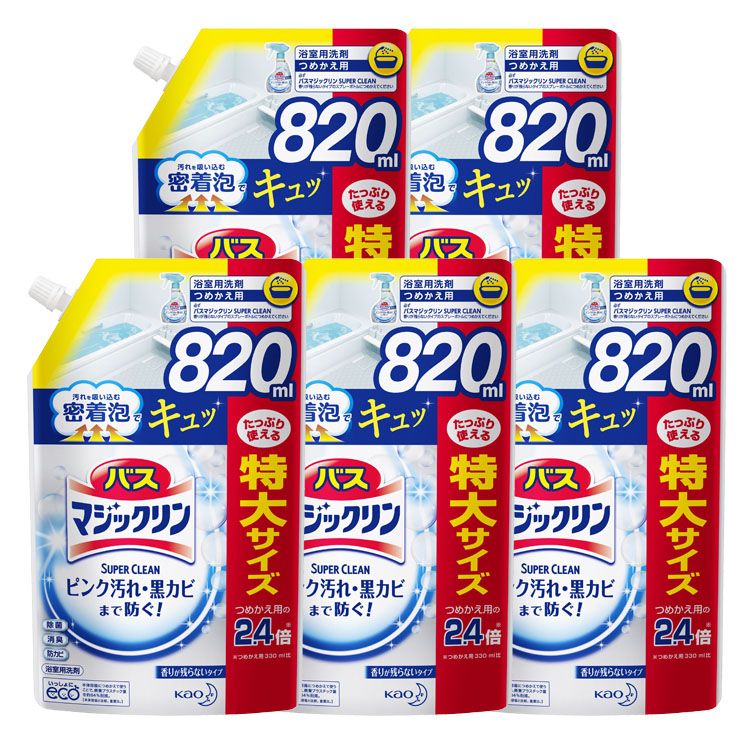 [5個セット]バスマジックリン スーパークリーン 香りが残らない スパウトパウチ820ml SUPERCLEAN 風呂洗剤 大容量 湯アカ 石鹸カス ピンク汚れ 黒カビ 浴室洗剤 詰め替え 詰替 つめかえ 花王 【D】