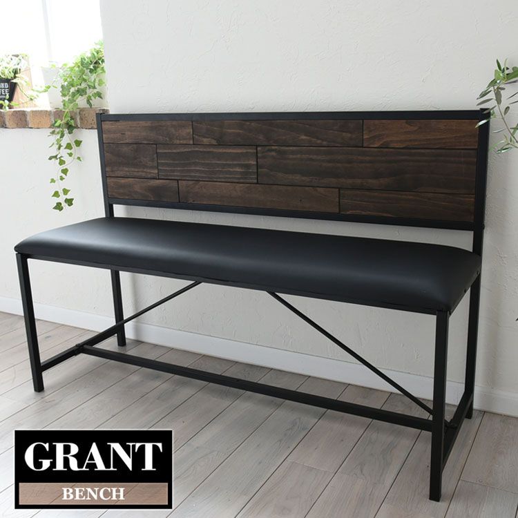 GRANT ベンチ GRB-113送料無料 イス 椅子 ダイニング チェア 二人掛け 株式会社B.Bファニシング 【B】 [2]