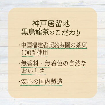 【24本】神戸居留地 黒烏龍茶 PET 500ml ウーロン茶 黒ウーロン 烏龍茶 烏龍茶ポリフェノール ペットボトル 無添加 お茶 国産 健康茶 富永貿易 【D】【代引き不可】