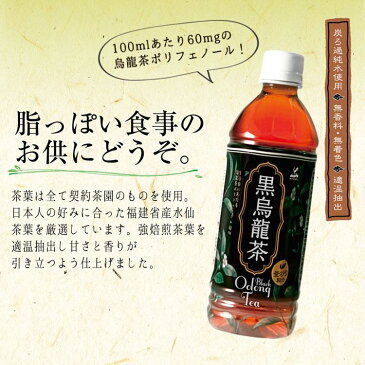 【24本】神戸居留地 黒烏龍茶 PET 500ml ウーロン茶 黒ウーロン 烏龍茶 烏龍茶ポリフェノール ペットボトル 無添加 お茶 国産 健康茶 富永貿易 【D】【代引き不可】