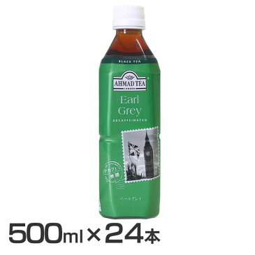 【24本】アーマッドティー デカフェ アールグレイ ティー 無糖 PET 500ml AHMAD AHMADTEA ノンカフェイン カフェインレス カフェインフリー 紅茶飲料 ストレートティー 無糖 ペットボトル 富永貿易 【D】【代引き不可】