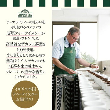 【24本】アーマッドティー デカフェ アールグレイ ティー 無糖 PET 500ml AHMAD AHMADTEA ノンカフェイン カフェインレス カフェインフリー 紅茶飲料 ストレートティー 無糖 ペットボトル 富永貿易 【D】【代引き不可】