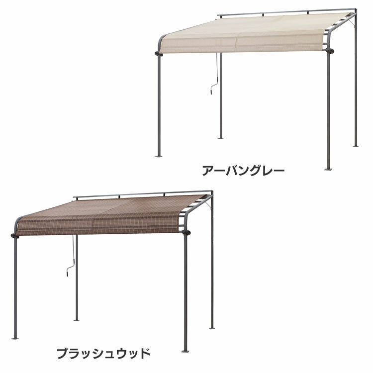クールサマーオーニングポーチ 3000 CSA-P30BR3送料無料 クールサマーオーニングポーチ ブラッシュウッド 3000 ポリエチレン タカショー 屋外 ガーデン カジュアル 日よけ UVカット ブラッシュウッド アーバングレー【TD】 【代引不可】