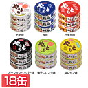 【18缶】やきとり 3缶×6種類の味セット やきとり 缶詰 ホテイ 備蓄 おつまみ 炭火 塩レモン 防災 鶏肉 国産国内製造 たれ 塩味 うま辛 ガーリック 柚...