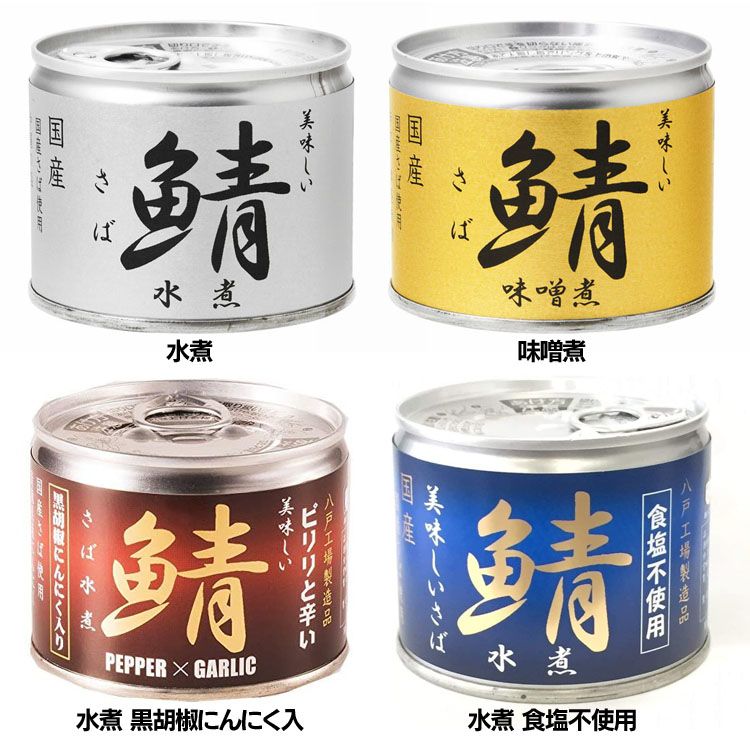 伊藤食品 美味しい鯖 190g 鯖缶 青魚 EPA DHA 健康 美味しいサバ 国産 化学調味料不使用 つまみ 減塩 ..