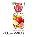 【48本】野菜生活100 アップルサラダ200ml 野菜ジュース 野菜生活 ミックスジュース ジュース アップルサラダ 朝食 朝ごはん 親子 ビタミンC カルシ...