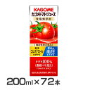 カゴメ トマトジュース食塩無添加 200ml 3136送料無料 野菜ジュース 野菜ジュース トマト カゴメトマトジュース アップルサラダ 朝食 朝ごはん 親子 ビタミンC カルシム カゴメ 