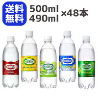 強炭酸 48本 1種類 強炭酸水 炭酸水 ウィルキンソン 500ml 送料無料 24本×2ケース アサヒ飲料 タンサン 無糖 レモン グレープフルーツ グレフル ライム マスカット ペットボトル ドリンク タンサン ハイボール 割材 箱買い まとめ買い 【D】【代引き不可】