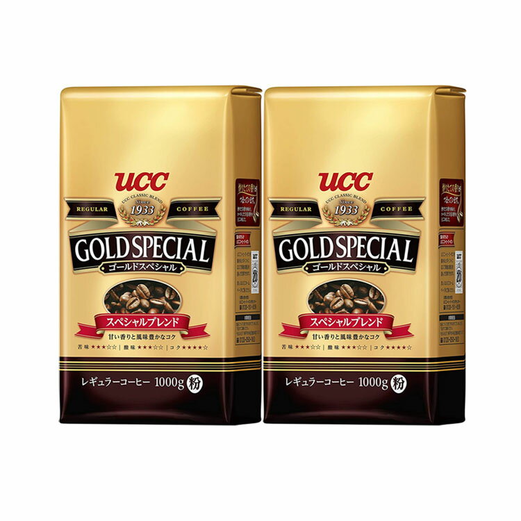 Rakuten - ［2個セット］ コーヒー 珈琲 粉末 UCC ゴールドスペシャル スペシャルブレンド 1000g レギュラー 豆 ペーパードリップ 上島 粉 ユーシーシー 大容量 香り コク