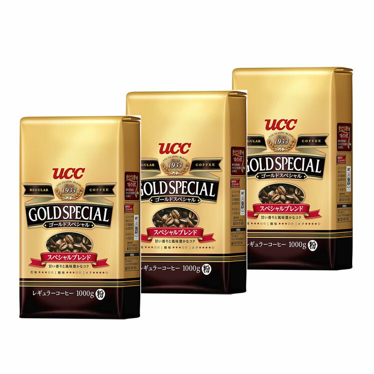 ［3個セット］ コーヒー 珈琲 粉末 UCC ゴールドスペシャル スペシャルブレンド 1000g レギュラー 豆 ペーパードリップ 上島 粉 ユーシーシー 大容量 香り コク