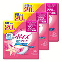 【3個セット】ポイズ肌ケアパッド安心スーパー220ccお徳20枚 ポイズ ポイズパッド 吸水パッド 尿漏れパッド 吸水ナプキン 肌ケアパッド 尿漏れ 尿モレ 尿...