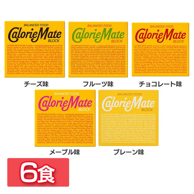【6食】カロリーメイトブロック(4本入り) 送料無料 防災 カロリーメイト チーズ バランス 朝食 五大栄養素 受験生 間食 非常食 大塚製薬 チーズ味 フルー...