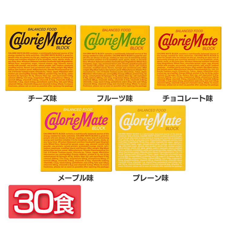 【30食】カロリーメイトブロック(4本入り) 送料無料 防災 カロリーメイト チーズ バランス 朝食 五大栄養素 受験生 間食 非常食 大塚製薬 チーズ味 フル...