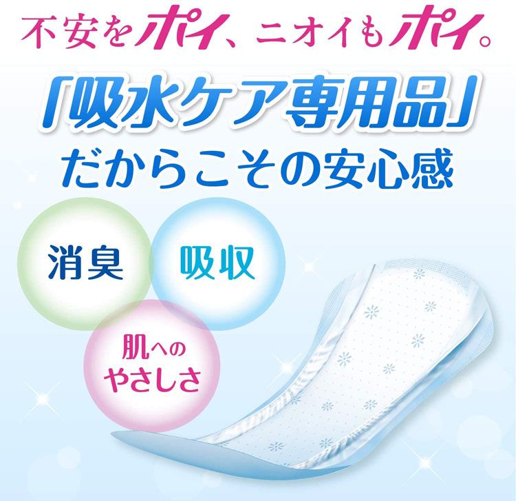 [5個セット]ポイズ 肌ケアパッド 超スリム 2.3mm 多い時も安心用110cc お徳30枚 (女性の軽い尿もれ用) 送料無料 ポイズ 吸水ナプキン ポイズパッド 尿漏れパッド スリム 吸水パッド 尿漏れ 尿モレ 尿もれ 吸水ケア 日本製紙クレシア 【D】