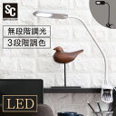 LED クリップライト タッチセンサー おしゃれ コンパクト デスクライト 調光調色 クリップ 北欧ライト 学習机 角度調節 照明 クリップタイプ クリップ式 電気スタンド スタンドライト 卓上 読書 寝室 照明器具 PCL-R401