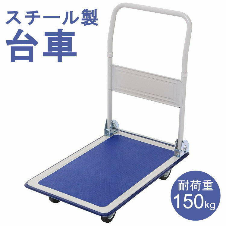 【ポイント5倍】【直送品】 サカエ CSパールワゴン（中量タイプ・直進安定金具付） CSP-7583YNUI (322614) 【大型】