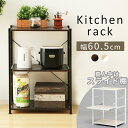 レンジ台 CW1188-CE送料無料 キッチンラック レンジ台 レンジ棚 ロータイプ キッチン収納 ホワイト×ナチュラル・ブラック×ブラウン