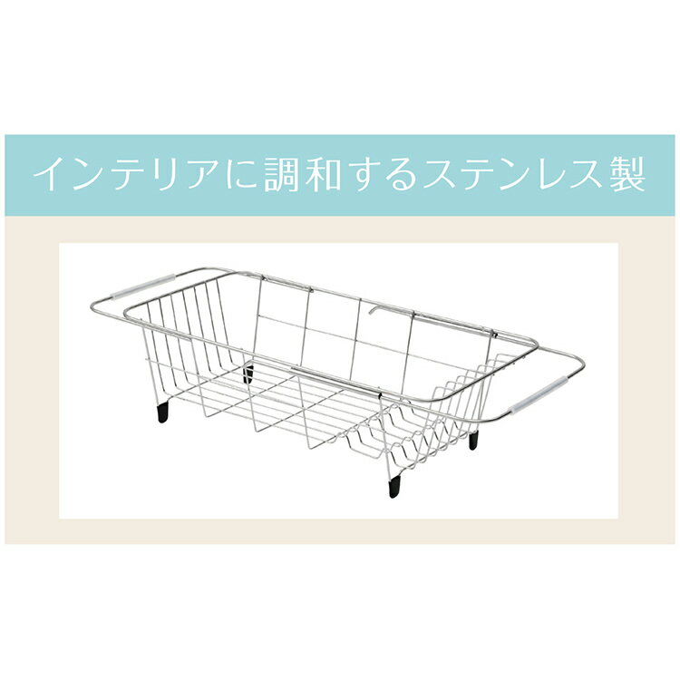 水切りラック ステンレス 1段 伸縮 シンク上...の紹介画像3