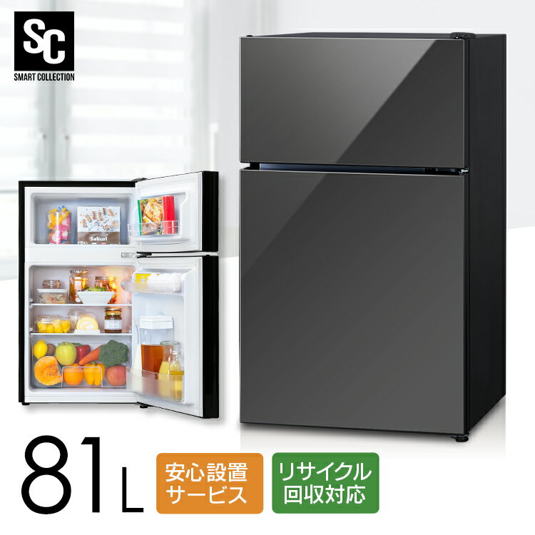 ノンフロン冷凍冷蔵庫 81L ブラック PRC-B082DM-B送料無料 冷蔵庫 冷凍冷蔵庫 ノンフロン 右開き シンプル パーソナルサイズ 一人暮らし 1人暮らし キッチン家電 【D】