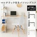 PCデスク ラック付き RTPCD-1200デスク パソコンデスク PCデスク ラック付きデスク パソコンデスク 勉強机 大人 テーブル シンプル 机 棚 イン...