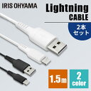 y2Zbgz iPhone [d P[u Lightning 1.5m ICAL-A15 S2F Lightning ʐM f[^ʐM [Ԃ USB Type-A Lightning AC 2dV[h CgjO 炢Ƃɂ 2Zbgy[ցzysEwsz