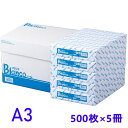 コピー用紙 A3 2500枚 Blancoコピー用紙A3サイズ 2500枚 (500枚×5冊)送料無料 コピー紙 カラーコピー用紙 オフィス用品 印刷用紙 プリント 用紙 OA用紙 事務用品 オフィス 会社 まとめ買い 高白色 大量印刷 見やすい FAX シンプル 書類