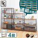 木製棚板スチールラック 4段 MSRK-4送料無料 ラック 収納 スチール 4段 サイドラック シェルフ リビング キッチン ベッドルーム デスク脇 オーク×ホ...